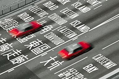 China-electric-road.jpg